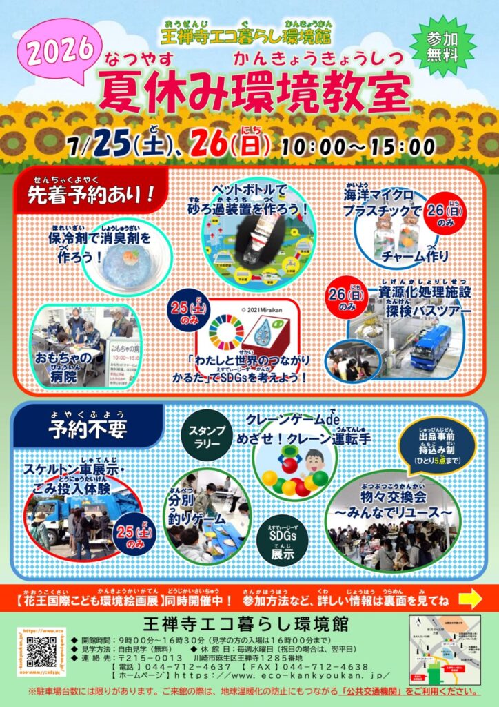 260725-26.pdf
