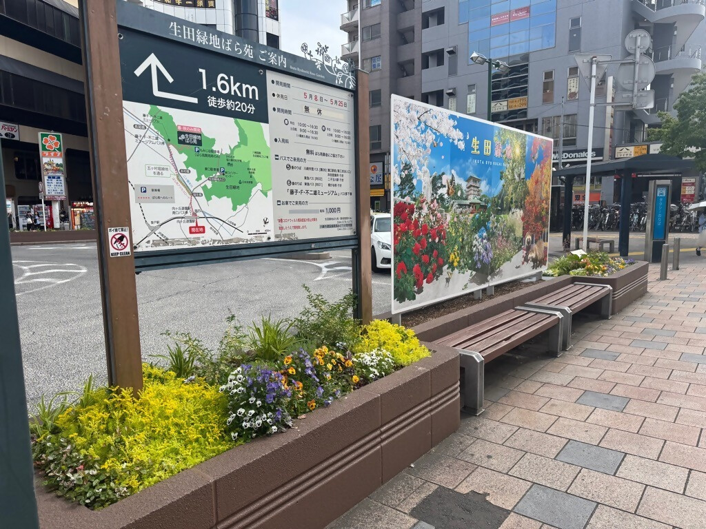 向ヶ丘遊園駅南口花壇のお花植替え｜2026年ｰ川崎市多摩区
