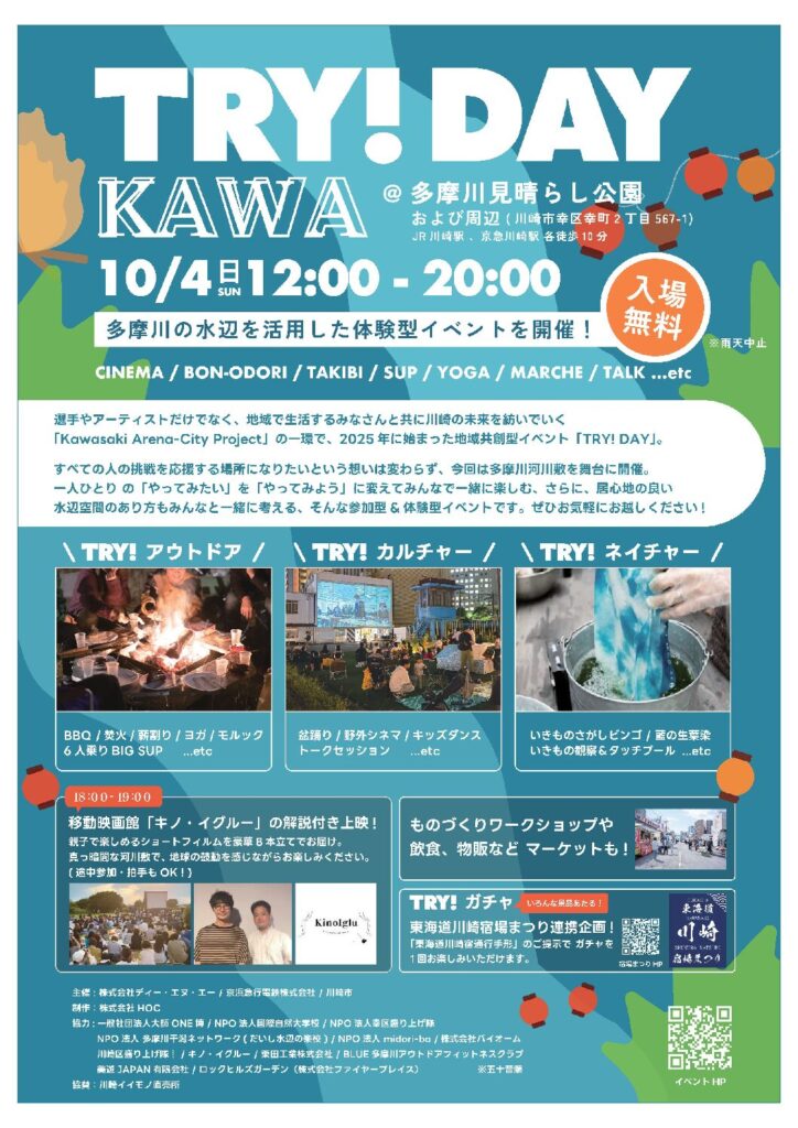 TRYDAYKAWA0917最終-_ODP-1-1.pdf